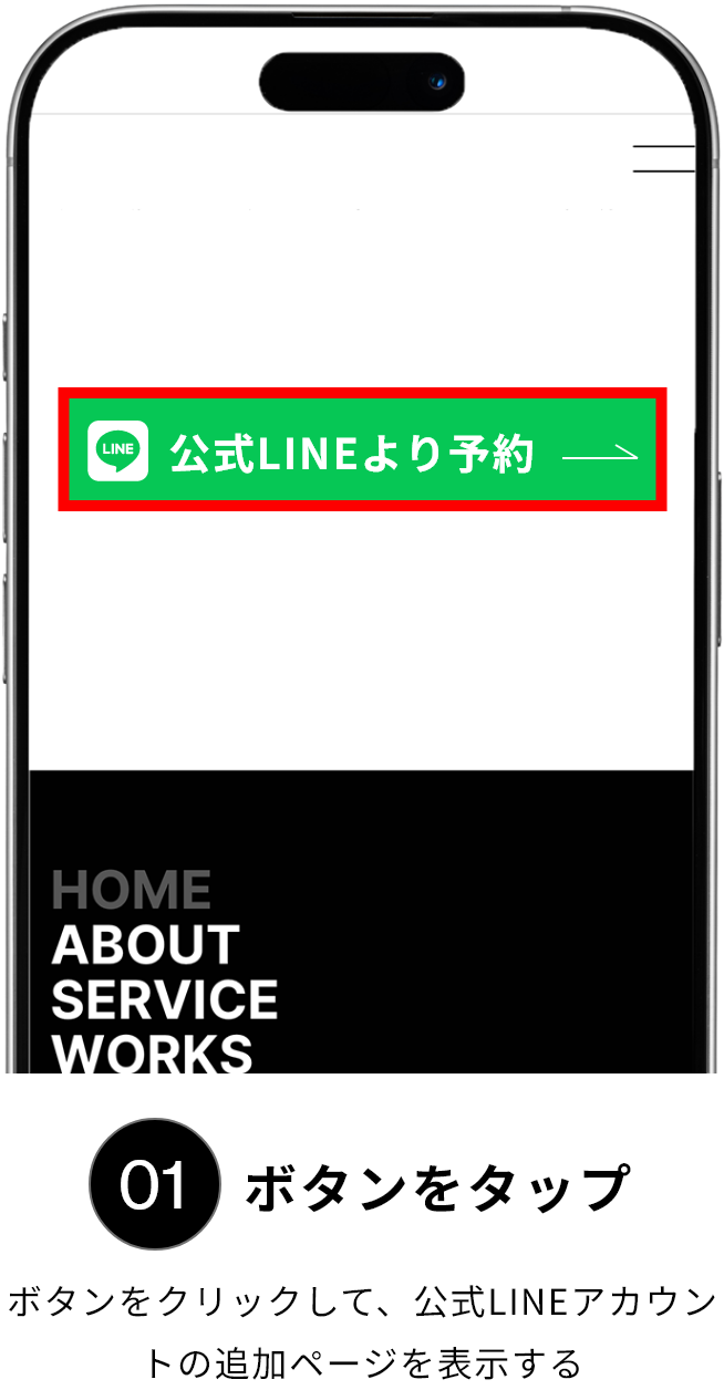 ボタンをタップ